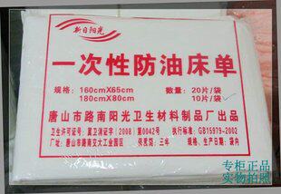 100 Tablets Single Leave-in Single Waterproof and Oilproof 200*100cm10 Pieces Thickened White