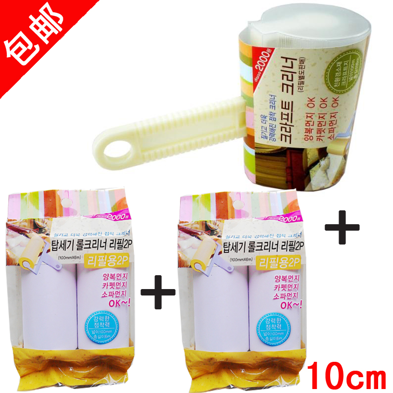 Can tear dust roll pet sticky dust paper Dust collector Clothes sticky paper adhesive 10cm
