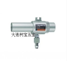 Japan TRUSCO Zhongshan industrial vacuum gun 227-6178 air gun spray gun MAG-22S Fidelity