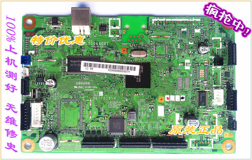 Brother 7055 7057 2890 7360 motherboard Lenovo M7400 7600 7450 7650DF motherboard