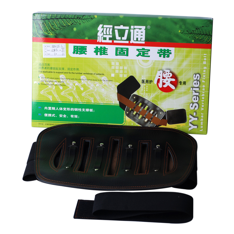 经立通 腰椎固定带 医用腰椎间盘突出腰托护腰带 腰痛护腰