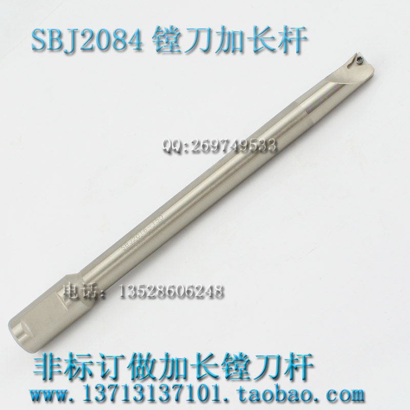 NBH2084 fine-tuning fine boring tool non-standard boring bar extended boring bar extended bar SBJ 2030-200