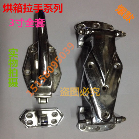 Manufacturer direct sale oven hinge oven door lock cold storage garage door lock wide flat hinge handle (3 inch)