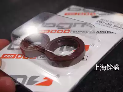 DIO crankshaft oil seal BGM DIO50 AF18 AF28 ZX50 AF34 AF35 imported high temperature resistance grade