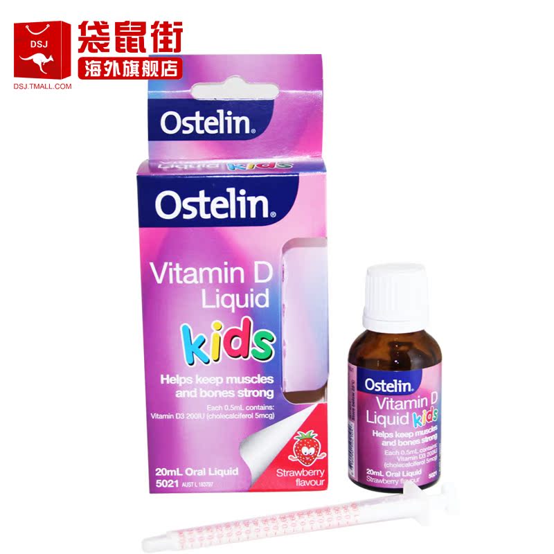 澳洲直邮 Ostelin VD 婴儿童液体维生素D滴剂补钙草莓味20ml