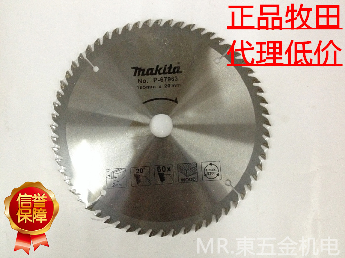 Makita Makita 7 inch 185mm carbide saw blade 40T60T (tooth) woodworking circular saw blade