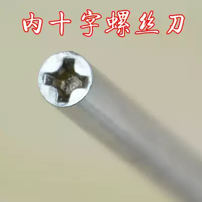 Anti-phillips screwdriver Inner cross inverted cross concave cross screwdriver batch screwdriver disassembly bullet socket tool