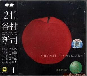 上海声像正版CD 谷村新司【21世纪 best of the Blue 1】CD