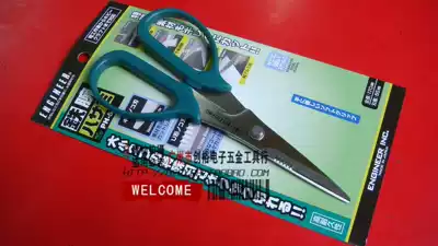 Japanese engineer engineer PH-50 Powerful Scissors Iron Hand Precision Electronic Tool 205mm