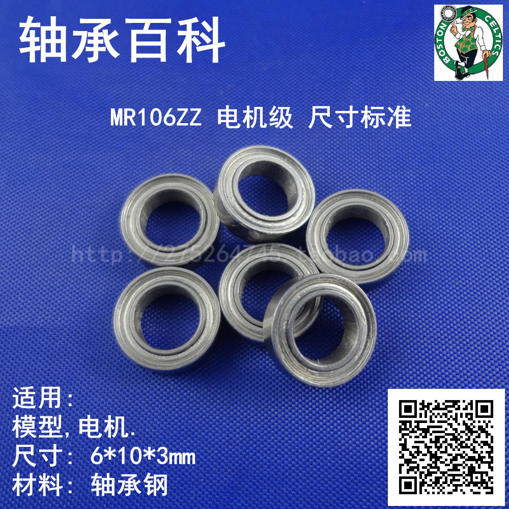 Motor bearing MR106 MR126 MR117 MR137 MR128 MR148ZZ 2Z model