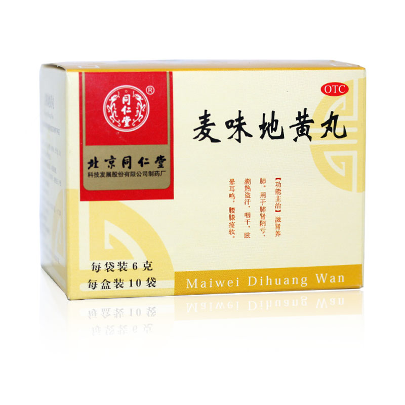 同仁堂 麦味地黄丸 6g*10袋 潮热盗汗 咽干 眩晕耳鸣 腰膝痠软