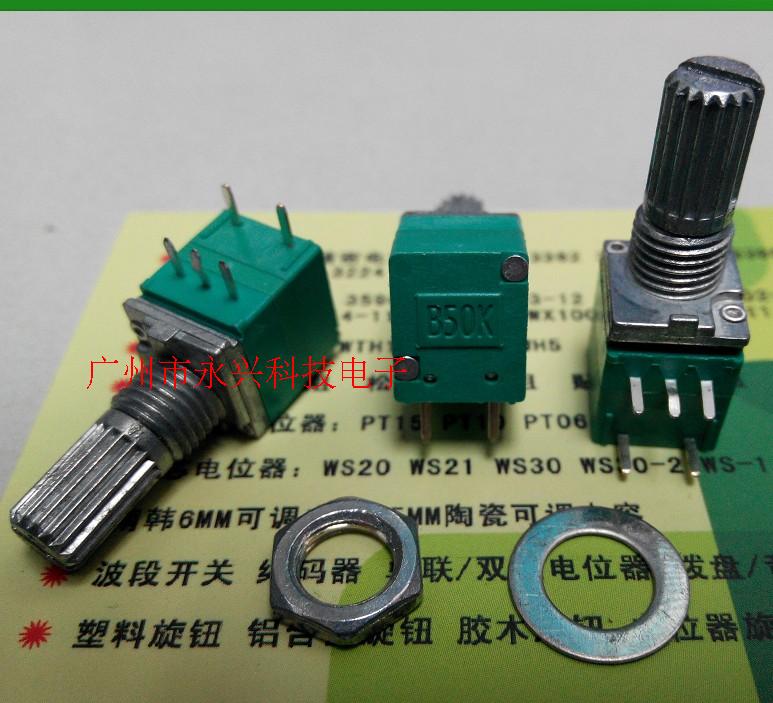 Taiwan RV097 503(B50K) R09 Small Seal Single Link Switch 5 Feet Potentiometer