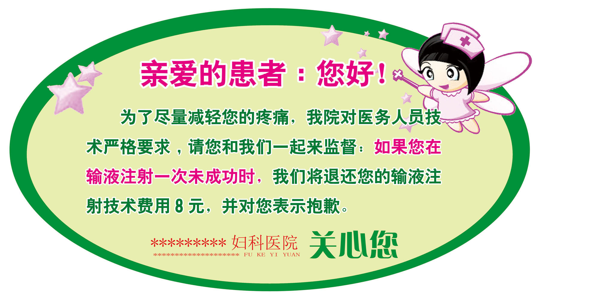 31素材温馨提示标语海报展板8副本海报印制