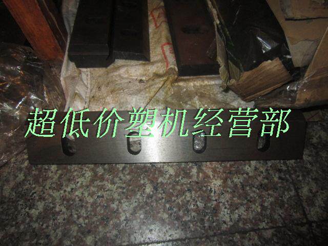 供应普通型300塑料粉碎机刀片，300*60*12一套五把