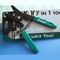 Taiwans Baoworkers Prokits 8PK-3163 7 Hop 1 cut and press wire pliers (0 0 25 65mm 65mm)