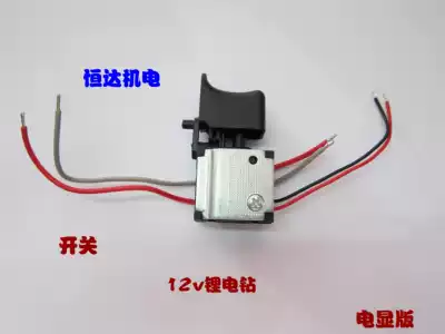 Yuridi two-speed 10 8v 12V lithium battery charging drill screwdriver forward and reverse original switch N71081