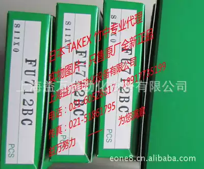 Entity company agent TAKEX bamboo fiber optic sensor FL-7161 FL-7161-05