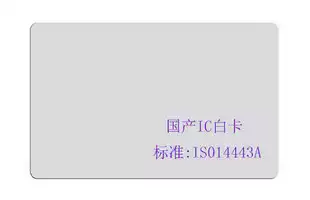 IC card White card RFID card-ISO14443A
