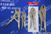 (Saint-Ma Boutique Tools) WR type universal pliers 10