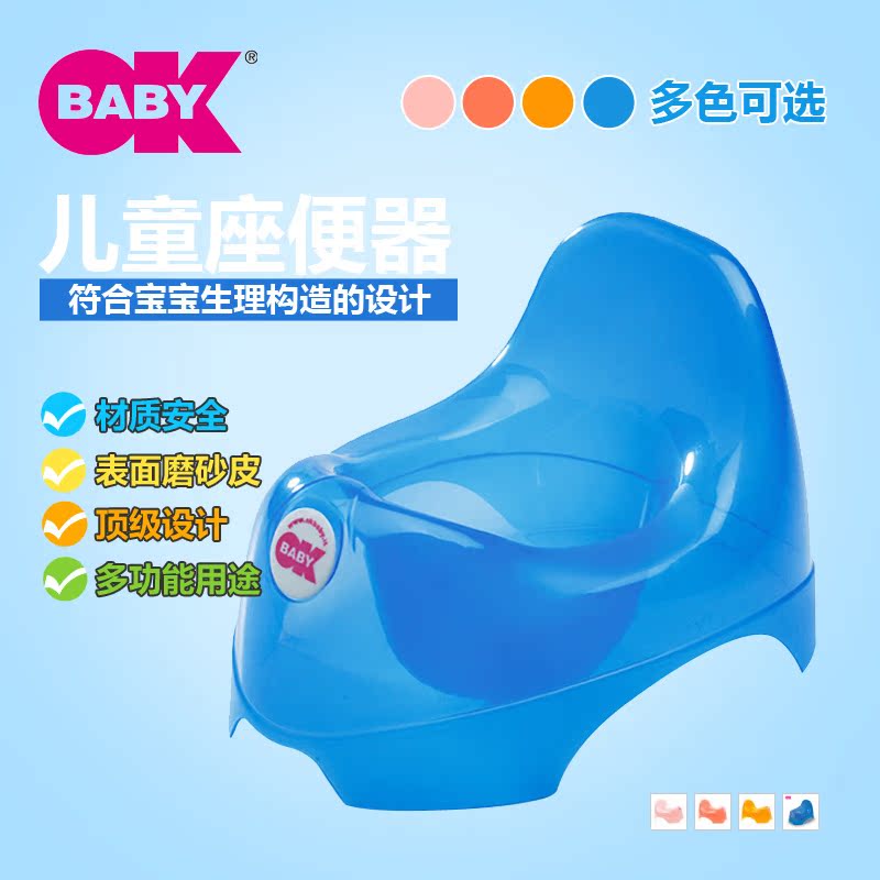 OKBABY儿童坐便器 男女宝宝婴幼儿尿盆便盆 小孩小马桶凳座便器