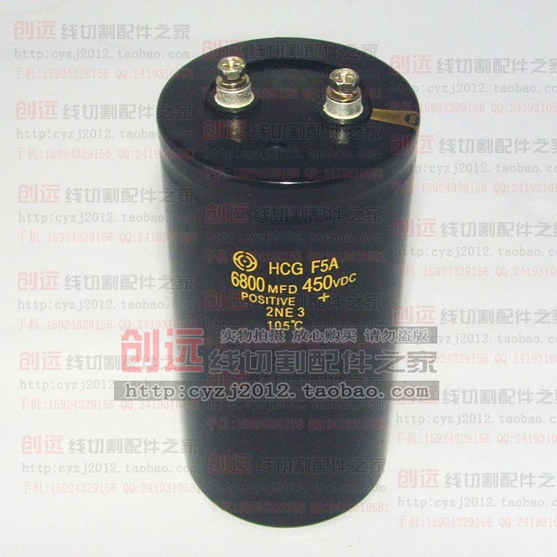 Wire cutting accessories Brake capacitor 450V 6800MFD 75 yuan punch special price