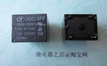 Brand new original JQC-3FF-012-1ZS Hongfa relay HF3FF 012-1ZS 5 feet 12V