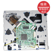 Chery Modern movement Car CD optical drive laser head Chery Modern movement