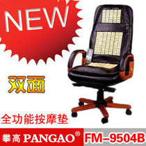 Physical store car home dual-purpose massage chair cushion health massage equipment winter and summer dual-use