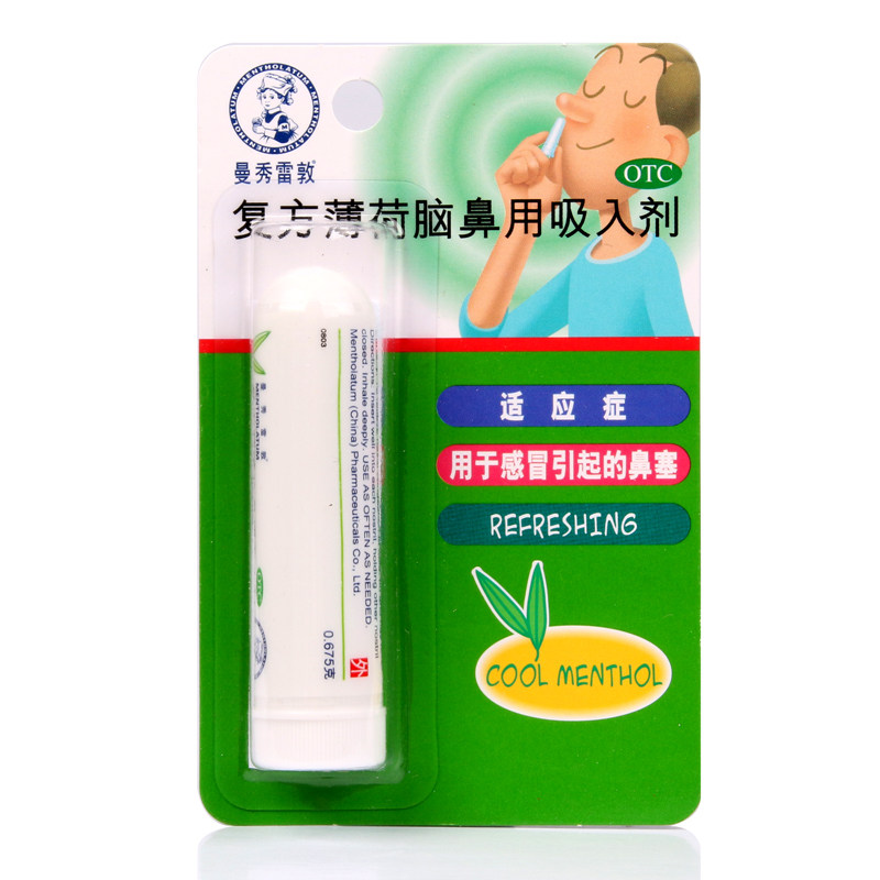 Mentholatum曼秀雷敦 复方薄荷脑鼻用吸入剂 0.675g 感冒鼻塞头痛