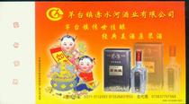 2004 < maoïtai-Le vin de pulpe original > Carte dor thématique