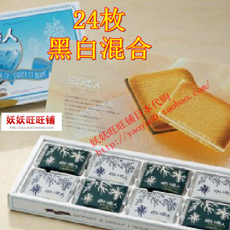 Japan Hokkaido White Lovers Black and White Mixed Chocolate Biscuits 9 12 24 36 54 Pocket