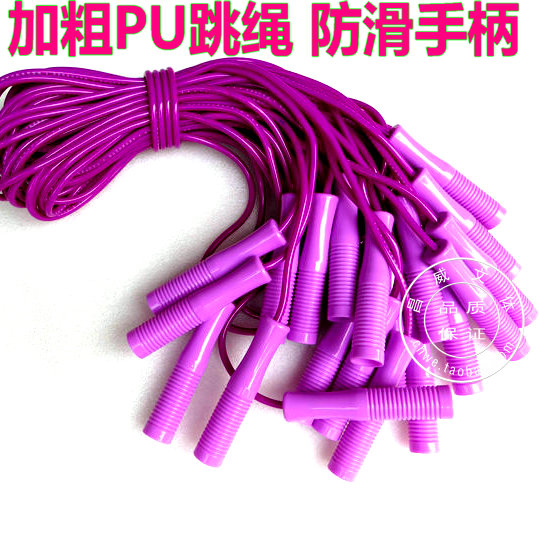 Single - person jump rope plug PU rope skip handle interclass jump middle school students sports meet standard special
