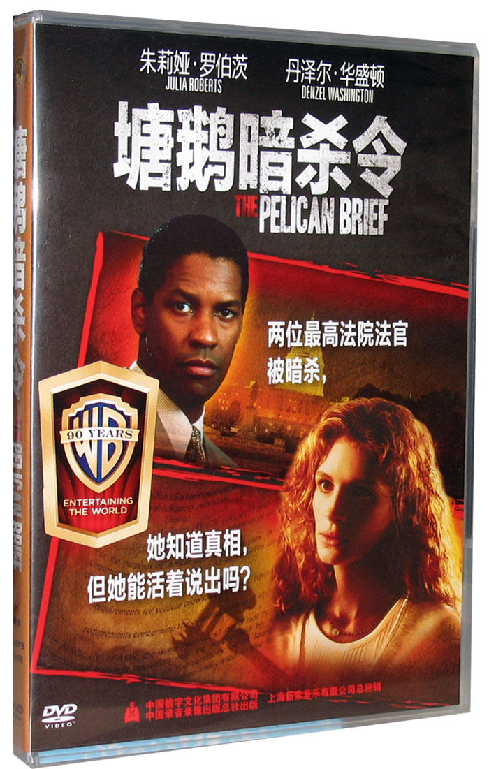 Movie Pond Goose Assassination Order Genuine DVD10 Julia Roberts Denzel Washington