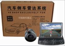 LCD color LCD car visual reversing radar waterproof night vision camera 10 years quality