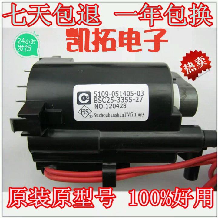 Original Skyworth high pressure package BSC25-3355-27 5109-051405-03 spot