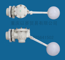 DN50 float ball valve 2 inch Silk Port float valve * plastic float valve removable and washable float ball valve