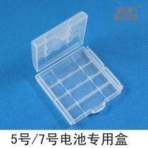 Qiyuan pocket alkaline battery storage box Convenient storage box can be installed No 5 No 7 universal transparent