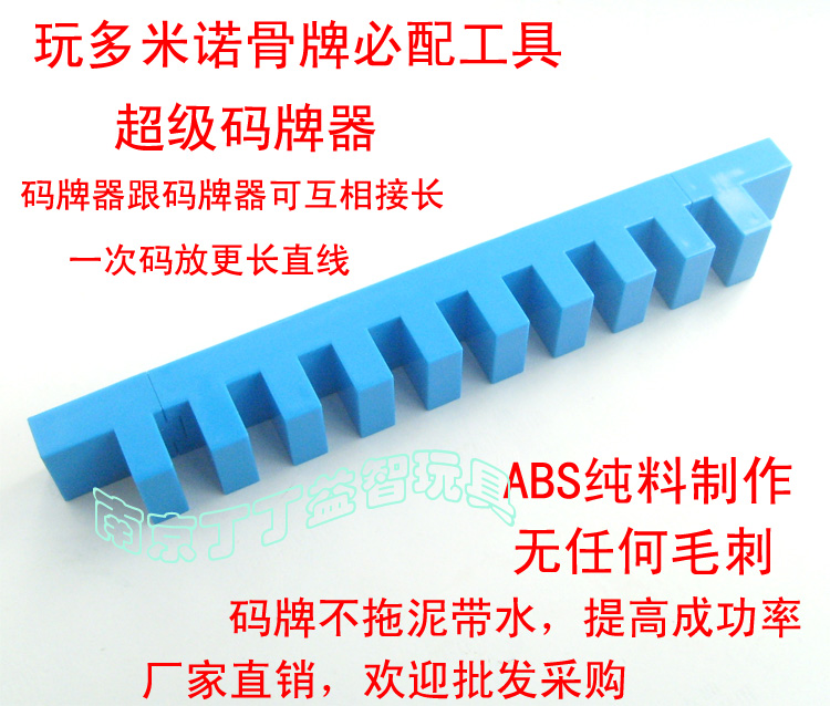 Competition-specific super plastic Domino coder 9-digit multi-ruler Domino coder