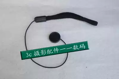Supply high-quality lens rope, lens cover protection rope, lens cover rope to prevent the loss of the lens cover, anti-loss rope