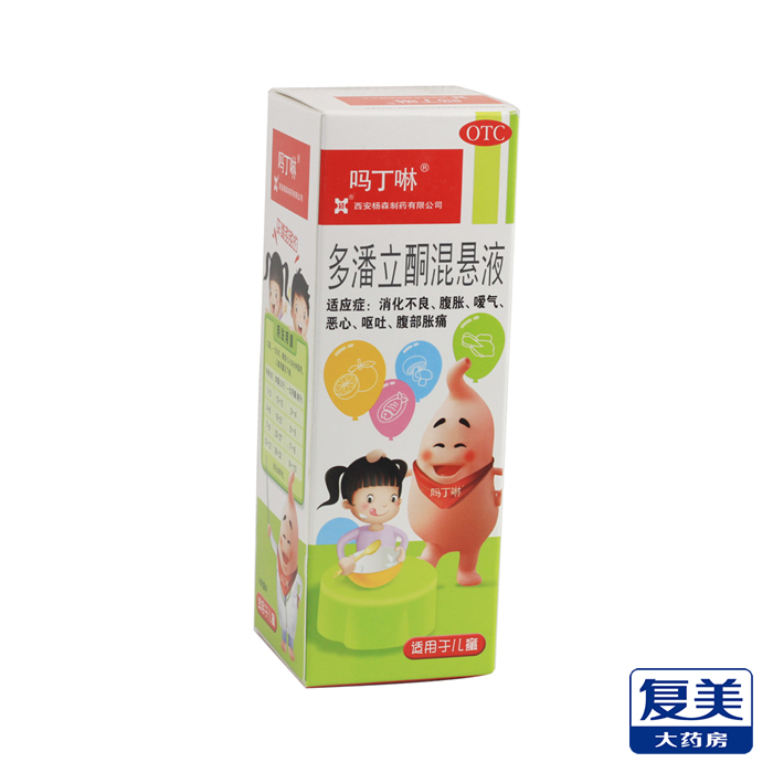 【吗丁啉】多潘立酮混悬液100ml 西安杨森 腹胀恶心呕吐