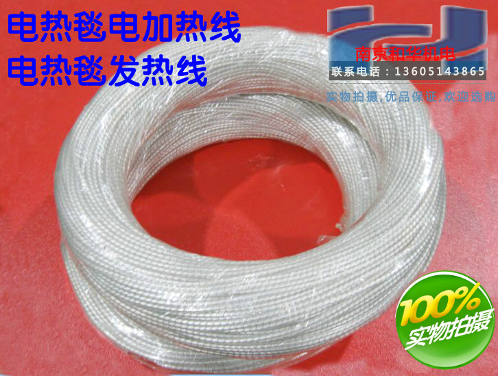 Electric Heating Wire Electric Blanket Heating Wire Heating Wire Greenhouse Heating Wire Vegetable Insulation Electric Heating Wire Ground Warm Line