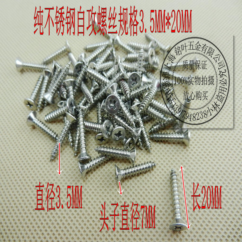 Stainless steel countersunk head self-tapping screw flat-head self-tapping screws wooden board screws M3 5 * M20