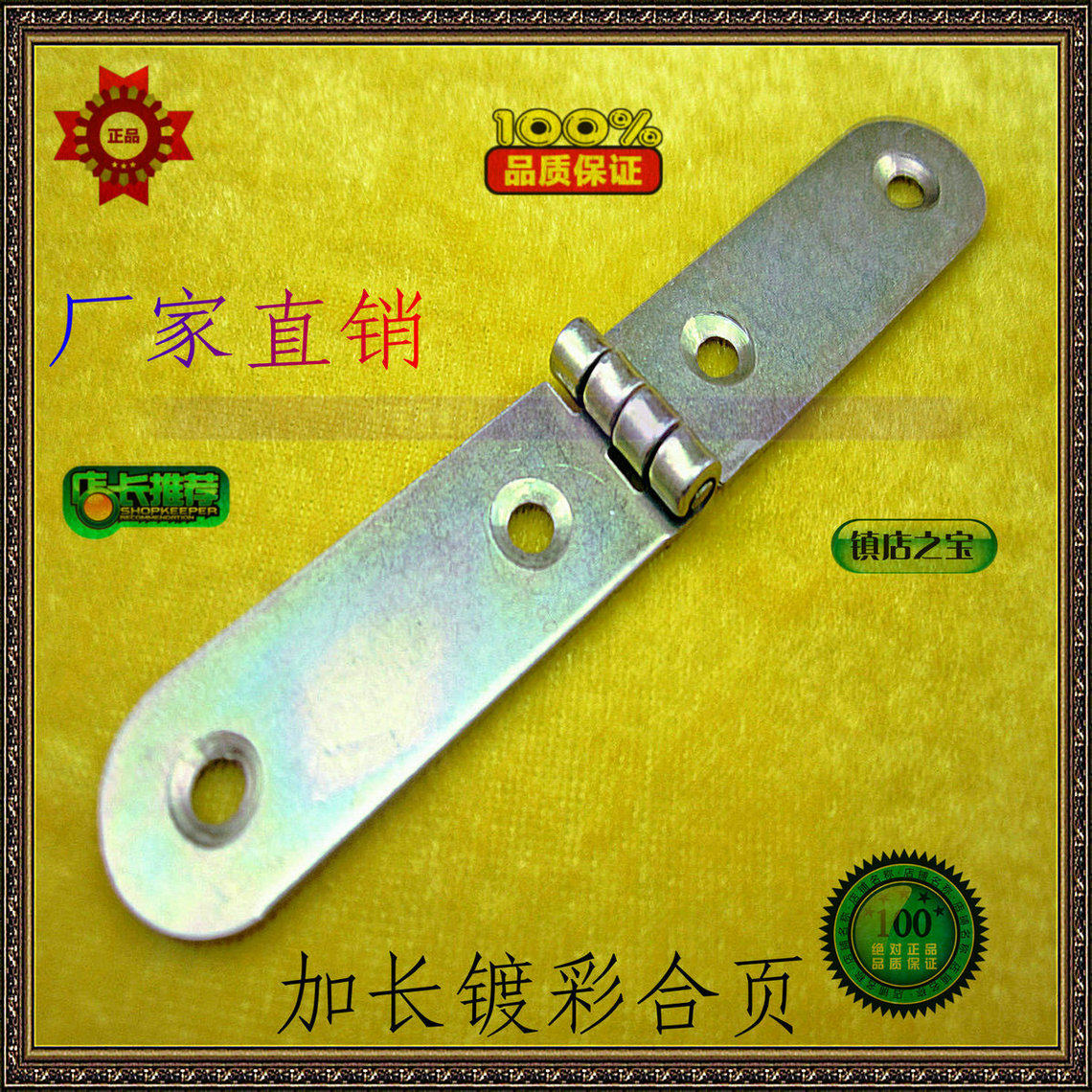Thickened long hinge narrow strip hinge multipurpose hinge bearing