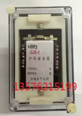 DZB-284 214 217 228 257 259 278-type intermediate relay
