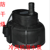  Promotion ENVIRONMENTALLY FRIENDLY AIR CONDITIONING COLD BLOWER SMALL MICRO SUBMERSIBLE PUMP 220V GARDEN GARDENING PUMP SELF-PRIMING PUMP ANTI-BURNING