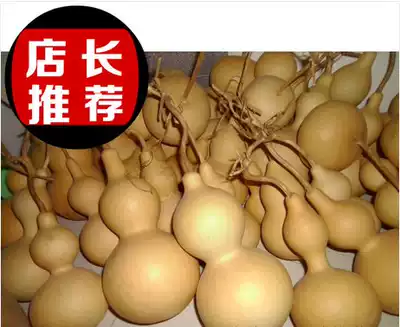 Drilling promotion Special Price Natural gourd carefully selected 5 -- 47cm Town House