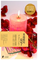 The moon says it has forgotten (Wu Wenzhi) Fang Xuemei with it)