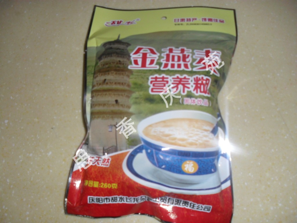 Northwest Gansu Tort produces sweet Long Gold Oats nutrition and food specialty of the grain