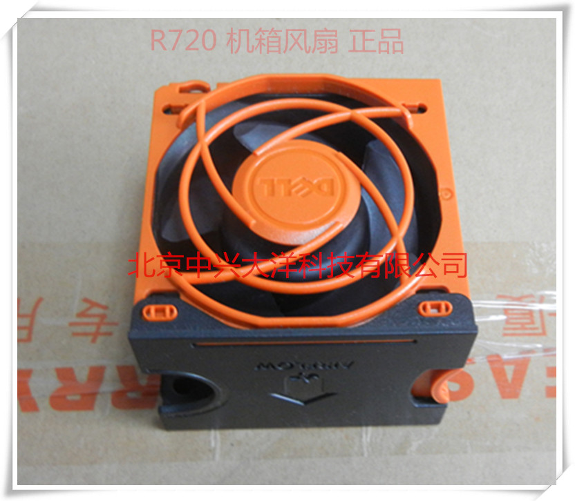 Dell server R720 R730 R730XD R730XD host shell fan