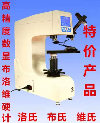 Lianer digital display Brinell hardness tester Brinell hardness tester Rockwell hardness tester Vickers hardness tester Spot
